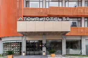 Atour Hotel (Nanjing Zhushan Road Metro Station)